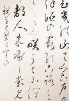 KALLIGRAPHIE, CHINA, UM 1900, TUSCHE AUF PAPIER, CA. 147 X 40 CM