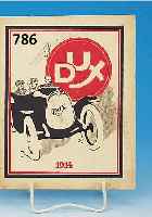 PROSPEKT, DUX, 1914, PAPP-EINBAND VERSCHMUTZT, DECKBLATT SEKUNDäR MIT KL. INFORMATION BEGLEBT, ALTERSSCHäDEN