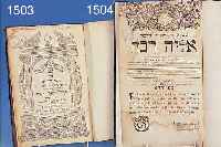 SCHIFF, JAKOB: SEFER CHIDUSCHE HALACHOTH OL MES BEZA CHULLIN (NOVELLEN), HAMBURG, 1757, TALMUD-KOMMENTAR, RESTAURIERT, WASSERFLECKIG, DURCHGEHEND ...