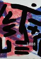 A.RA.R. PENCK, GEB. 1939, FARBLITHOGRAPHIE, NUM. 87/100, HANDSIGN., MAßE CA. 28.5X27.5 CM, PP