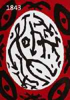 PENCK, A.R., GEB. 1939, FARBSERIGRAPHIE, HANDSIGN. UND NUM. 21/200, CA. 15 X 20 CM