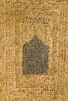 Giordes, TÜrkei, um 1880, Wolle auf Wolle, ca. 181 x 131 cm, SchÄtzwert: 3200.- EURO, EHZ: 4-5