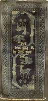 Pow Tow Antik, China, um 1900, Wolle auf Baumwolle, ca. 135 x 65 cm, SchÄtzwert: 3200.- EURO, EHZ: 2 (altersbedingt in einen guten Erh ...