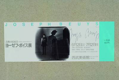 Beuys, Joseph, 1921 Krefeld - 1986 Düsseldorf, Tokyo, Multiple, handsigniert, unter Glas gerahmt, ca. 18x7cm