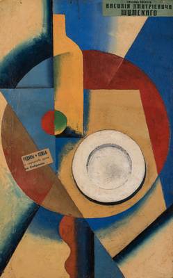 unbekannter Künstler der russischen Avantgarde, wohl aus dem Umkreis Ljubow S. Popova (1889-1924), Abstrakte Komposition, Öl/Lwd, li. o. bez. ...