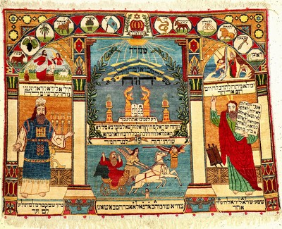 Feiner "Judaica" Seiden Keschan antik "Jüdischer-Teppich", Zentralpersien, um 1900, reine Naturseide. Sehr seltener Seiden ...