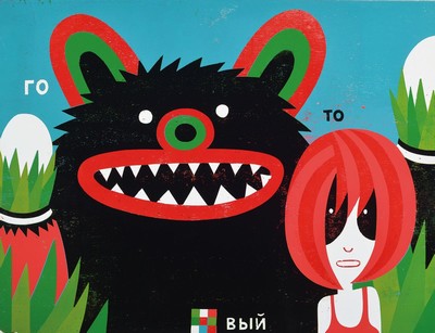 Roman Klonek, geb. 1969 Katowice/Poland, Farbholzschnitt, Titel: New in Town, verso sign., num. 3/8 und dat. 2009, ca. 66x49 cm