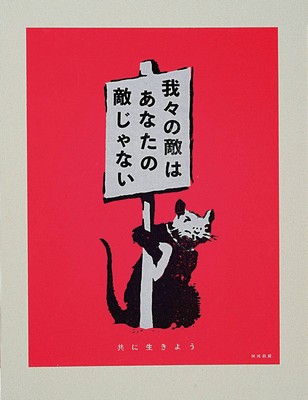 Not by Banksy Buy the New Not Banksy Realisation, "Saves the World", Farbseriegrafie/Pappe, verso sign., Stempel, num. 59/150, verso mit ...