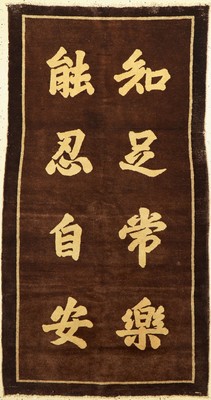 Pao Tow antik, China, um 1900, Wolle auf Baumwolle, ca. 185 x 100 cm, EHZ: 3