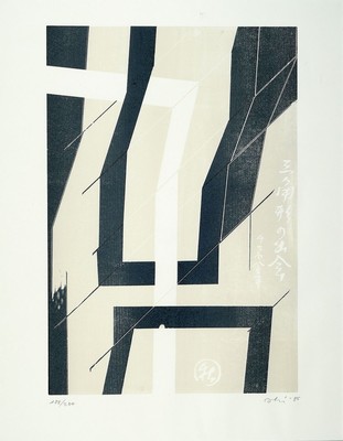Hiromi Akiyama, 1937-2012, Lithographie von 1985, handsigniert und num. 188/280, gesamt ca. 63x49 cm