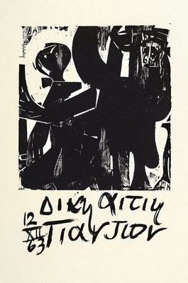 HAP Grieshaber, 1909-1981, verkleinerte Strichätzung nach dem Holzschnitt "Der Advokat", handsigniert, ca. 39.5 x 29 cm