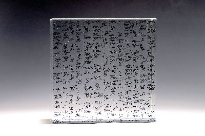 Axel Malik, geb. 1953 Jugenheim, Glaskörper,, 2013, verspiegelter Boden, zweiseitig bemalt mit z.T. figürlichen Zeichen, seitlichsigniert und ...