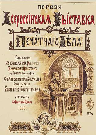 KONVOLUT AUS DREI RUSSISCHEN LITHOGRAPHIEN, UM1900, WERBEDARSTELLUNGEN, KOLORIERT UND TEILS GOLDEN GEHöHT, JE CA. 23 X 16 CM, PP