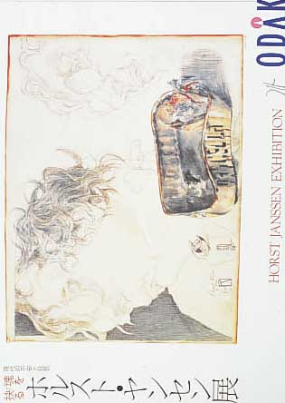 JANSSEN, HORST, *1929 HAMBURG - 1995, KONVO-LUT DREI SIGNIERTE OFFSETDRUCKE, ZWEI PLAKATE ZU JAPAN-AUSSTELLUNGEN, EIN PLAKET MIT SURI- MANO, ...