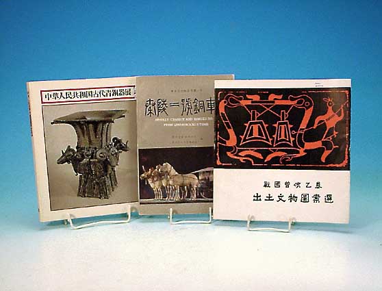 Bücher über chin. Bronzen, Porzellan, Aus- grabungen etc., u. a. 2 x Song-Porzellan, mit vielen Abbildungen, japan./englische Schrift, ...