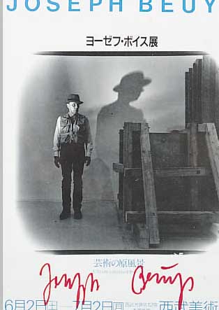 BEUYS, JOSEPH, 1921 - 1986, EINLADUNG ZU EINER AUSSTELLUNG IN JAPAN, OFFSET, HANDSIGNIERT, CA. 25,5 X 18 CM, PP, U.GL., R.