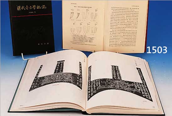 KONVOLUT 20 BüCHER IN CHINES. SPRACHE: AR- CHäOLOGIE; FACHBüCHER UND AUSGRABUNGSBERICHTE üBER DIVERSE FUNDSTäTTEN, MIT VIELEN Z. T. ...
