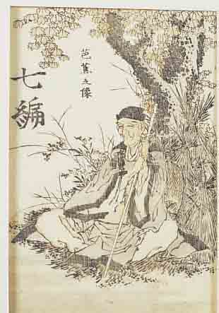 HOKUSAI, KONVOLUT 2 FARBHOLZSCHNITTE IN ZARTEN TöNEN, ERöFFNUNGSBLATT MANGWA BD. 7: DARGESTELLT IST MATSUO BASHO (1644-94), 18 X 12,5CM, ...