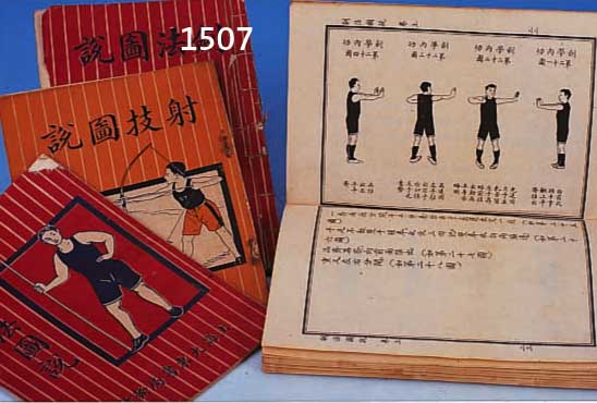 5 BÜ5 BÜCHER, CHINA, KUNST ZUR BESSEREN GESUND- HEIT DURCH SPORTÜBUNGEN; KUNG-FU MIT DEM SCHWERT 6. AUFLAGE 1929; KUNG FU 1928; KUNG FU 1929 ...
