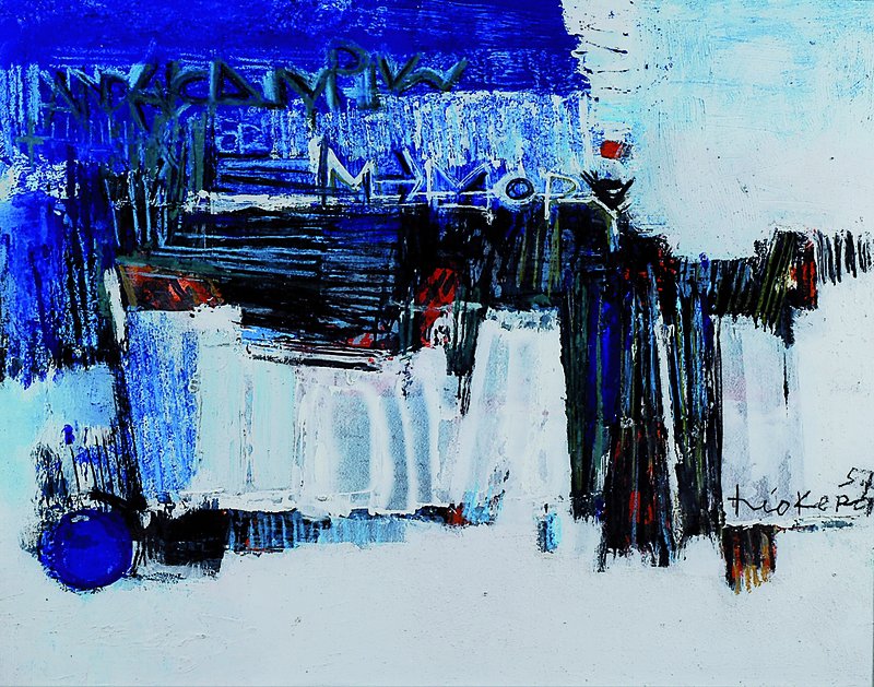 Theo Kerg, 1909 Luxembourg-1993 Paris, Studium an der Sorbonne und der Academie des Beaux Arts Paris, Schüler von Paul Klee, hier:Ohne Titel, ...