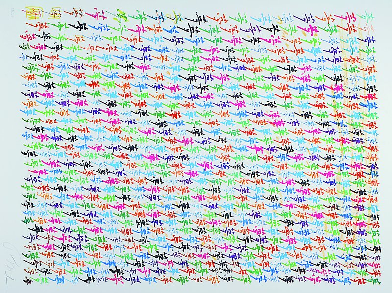 Nam June Paik, 1932-2006, aus der Columbus Mappe "In search of a new tomorrow", Artists United for Nature, Edition Domberger 1992, ...