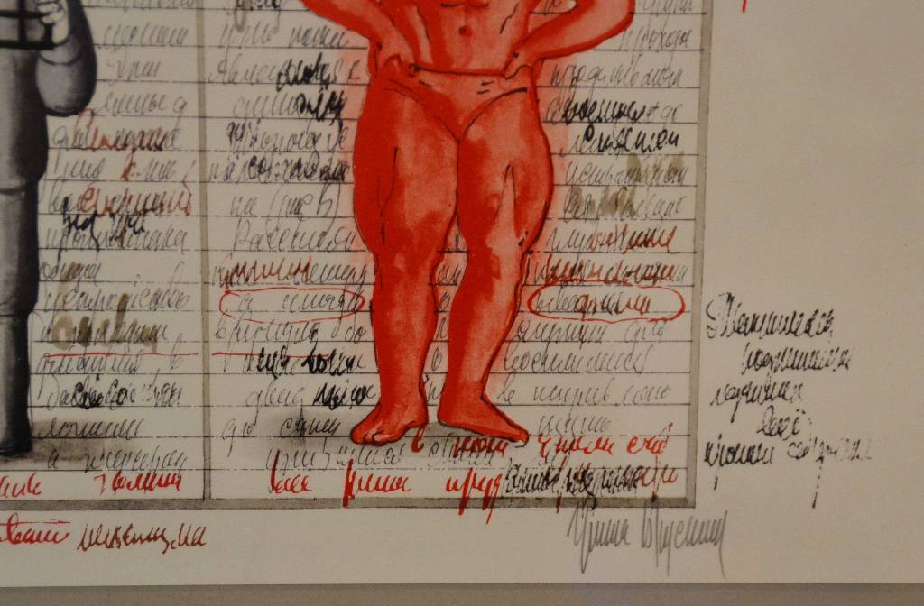 Detail d: Grisha Bruskin, geb. 1945, Farbserigraphie aus der Kabbala-Serie, handsigniert und num. 87/100, ca. 75x57 cm