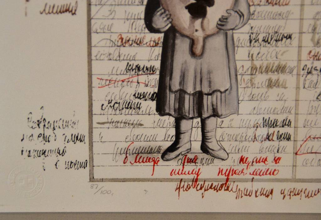 Detail e: Grisha Bruskin, geb. 1945, Farbserigraphie aus der Kabbala-Serie, handsigniert und num. 87/100, ca. 75x57 cm