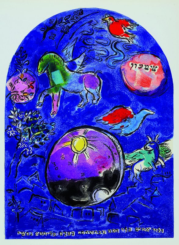 Detail b: Marc Chagall, 1887-1985, drei Farblithographien aus Jerusalemer Fenster, Glasmalereien für Jerusalem, Mourlot Paris 1962, je ca. 32x24cm