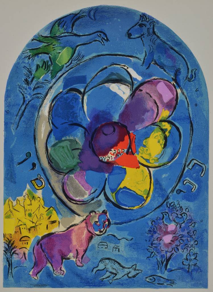Detail a: Marc Chagall, 1887-1985, Konvolut aus drei Farblithographien aus: Jerusalemer Fenster, Glasmalereien für Jerusalem, Mourlot Paris 1962, PP, ca. ...