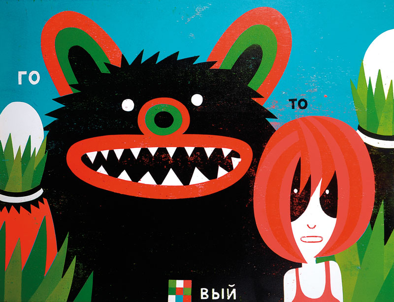 Roman Klonek, geb. 1969 Katowice/Poland, Farbholzschnitt, New in Town, rückseitig signiert und nummeriert 3/8, datiert 2009, ca. 50x64.3 cm