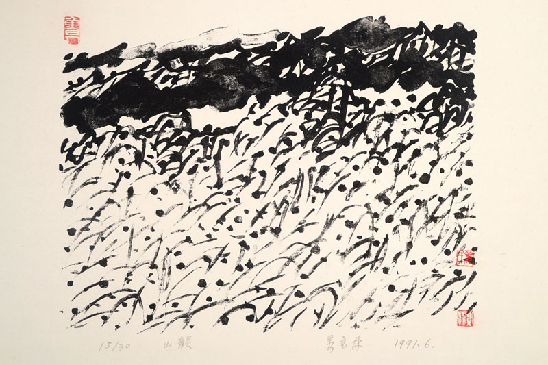 Unbekannter Chinesischer Künstler, Farblithographie, signiert und nummeriert 15/30, datiert 1991.6., Blattgr. ca. 42x52.5 cm