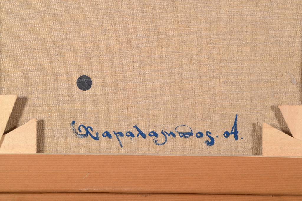 Detail b: Charalmpos Papadoupolos, Griechischer zeitgenössischer Künstler, Meeresbucht, Öl/Lwd, links unten signiert und datiert 04, rückseitig nochmals ...