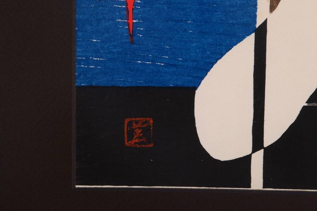 Detail e: Kaoru Kawano, 1916-1965, Konvolut aus drei Holzschnitten, je in der Platte signiert, um 1950, Blattgr. 2x ca. 40x28 cm, 1x 28x36,5 cm, je auf Karton ...