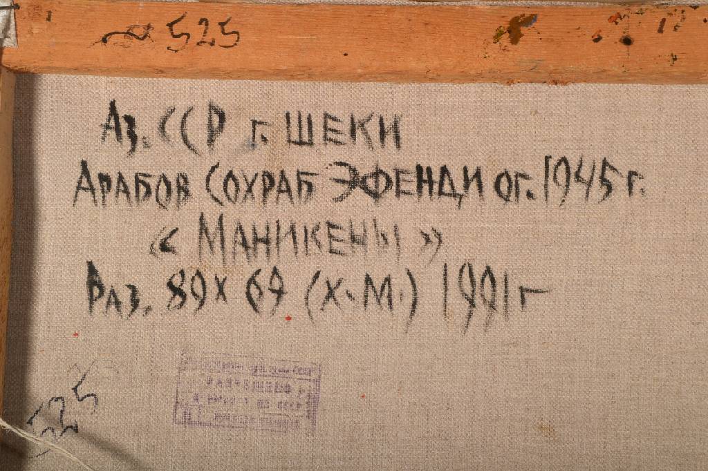 Detail b: Arabow, geb. 1945, Russischer Künstler, hier: Abstrakte Komposition, Acryl/Lwd, rechts unten signiert, rückseitig kyrillisch signiert und ...