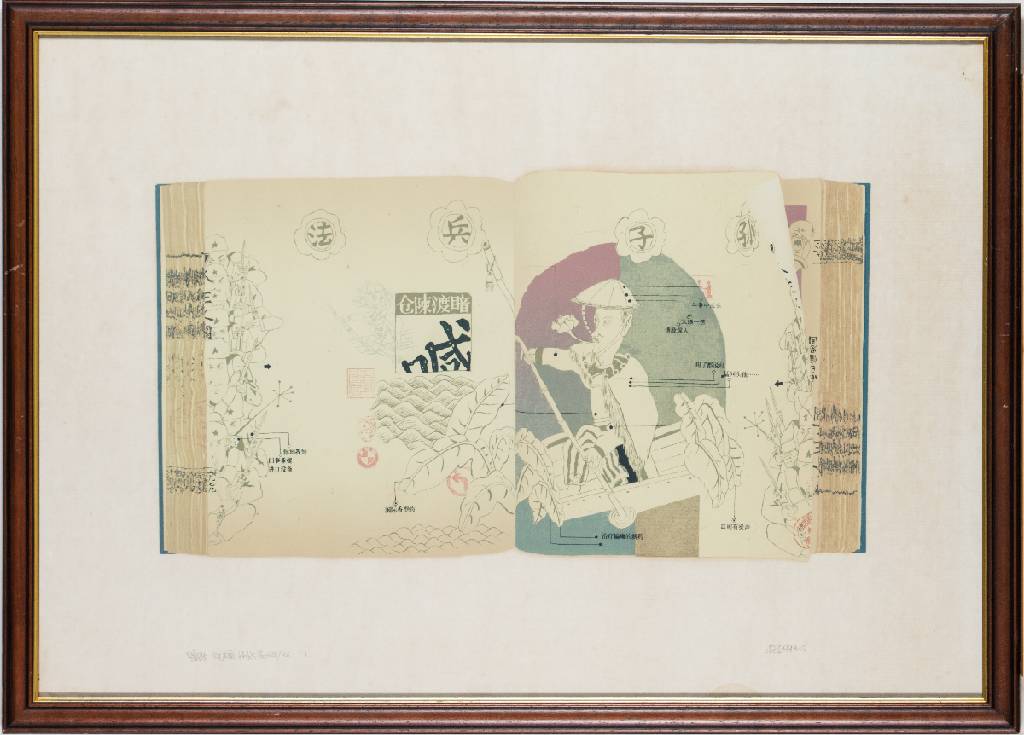 Hao Hong, geb. 1965 Beijing, Kunst des Krieges, Lithografie, sign., num. 28/36, dat. 1993, betitelt, Blattgr. 55x78 cm, unter Glas gerahmt