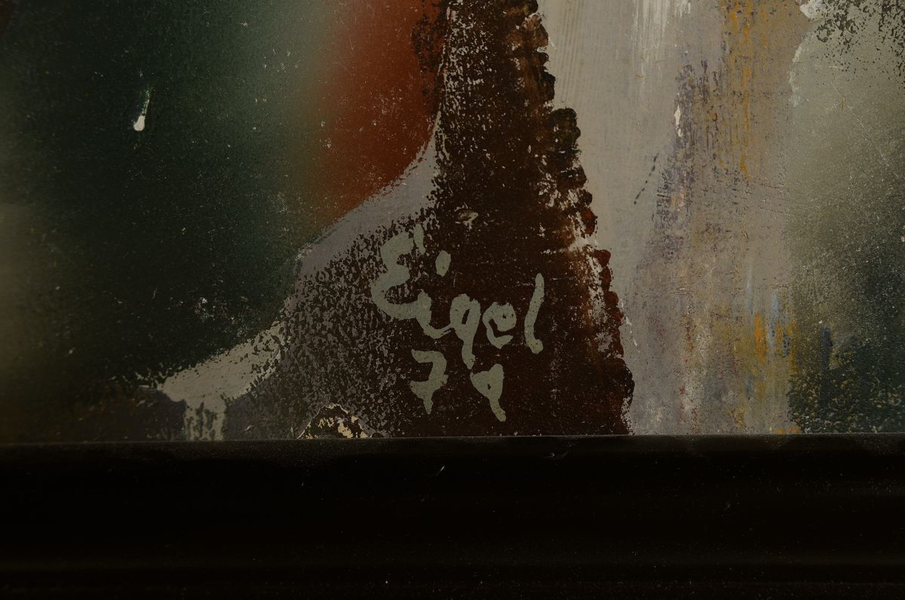 Detail c: Istvan Eigel, 1922-2000, Halak es koponyak, Öl/Hartfaser, rechts unten signiert und dat. 79, rückseitig betitelt, ca. 60x79cm, R.