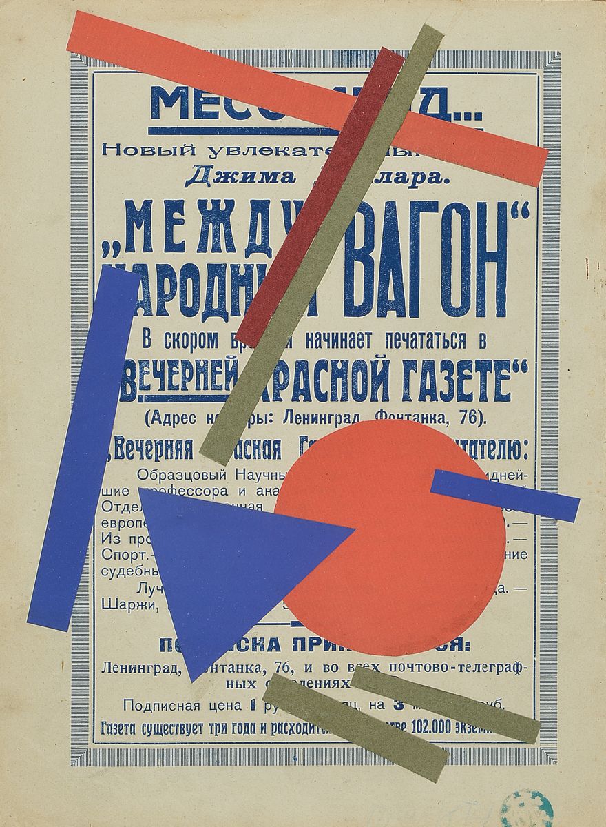 Unbekannter Künstler der russischen Avantgarde, Collage auf Papierpamphlet, rechts unten ungedeuteter Besitzerstempel, ca. 31..5x23cm, u.Gl., R. ...