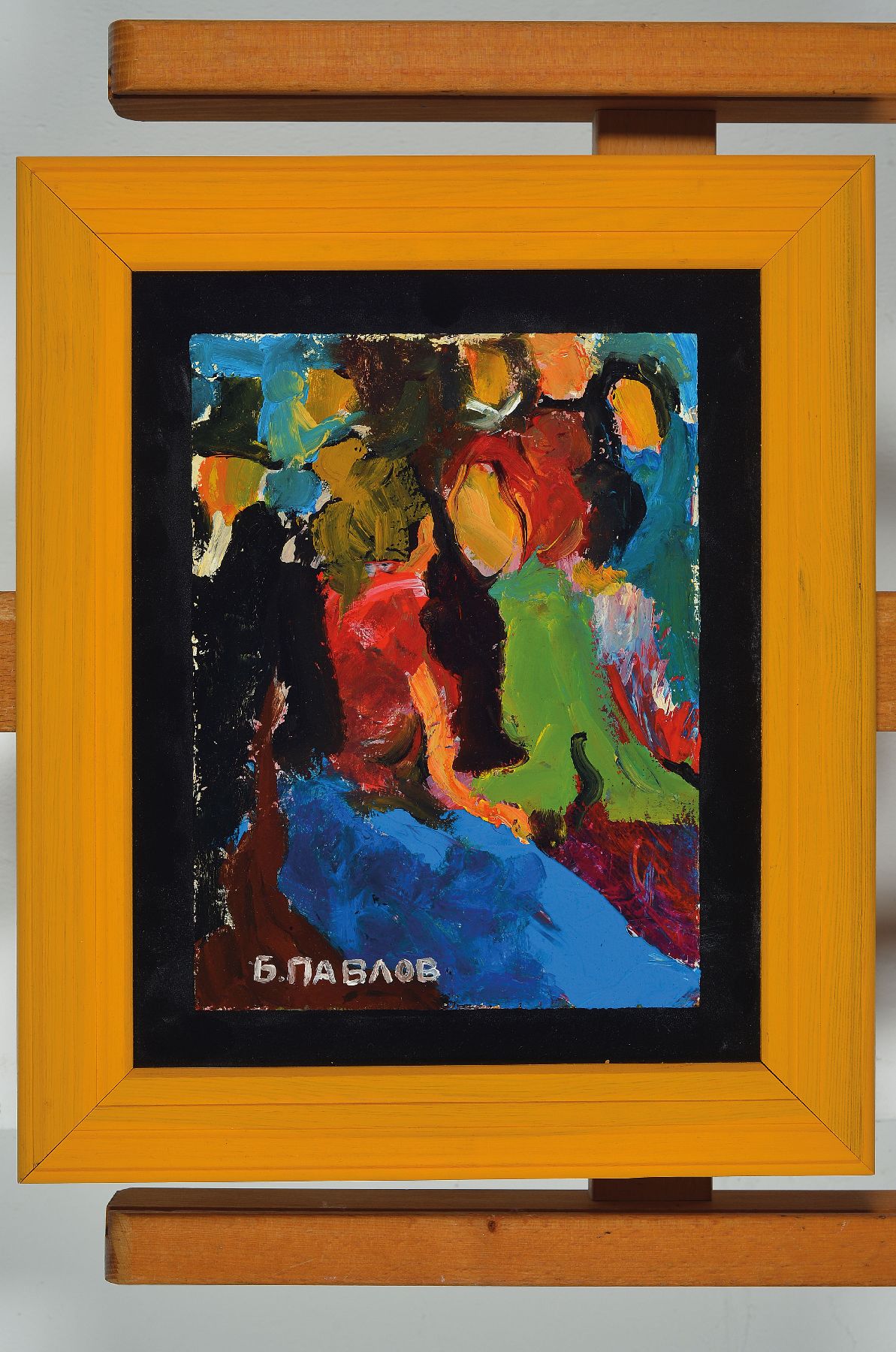 Detail a: Boris Pavlov, 1928 - 2005 Paris, Der Besuch, 1965. Öl/Karton, 24 x 18cm, rückseitig mit Echtheitszertifikat und Nachlaßnummer 36-14, 24 x 18 cm, ...