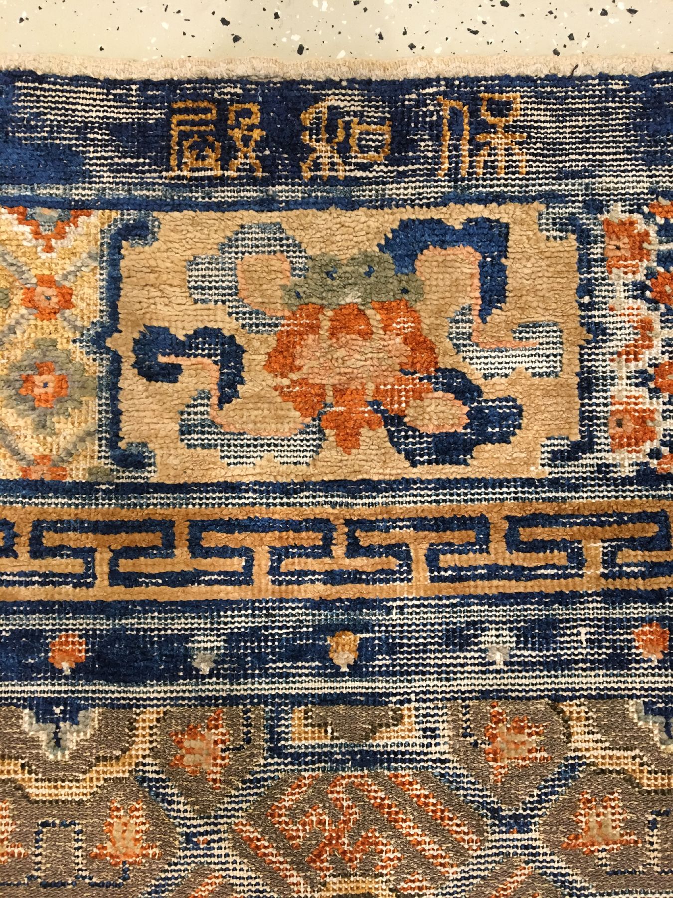 Detail f: Früher kaiserlicher Seiden Xinjiang "Der Edle Achtfache Pfad" mit Gold-Metallbrokat antik (Qing Dynastie, Qianlong Periode) "Mit ...