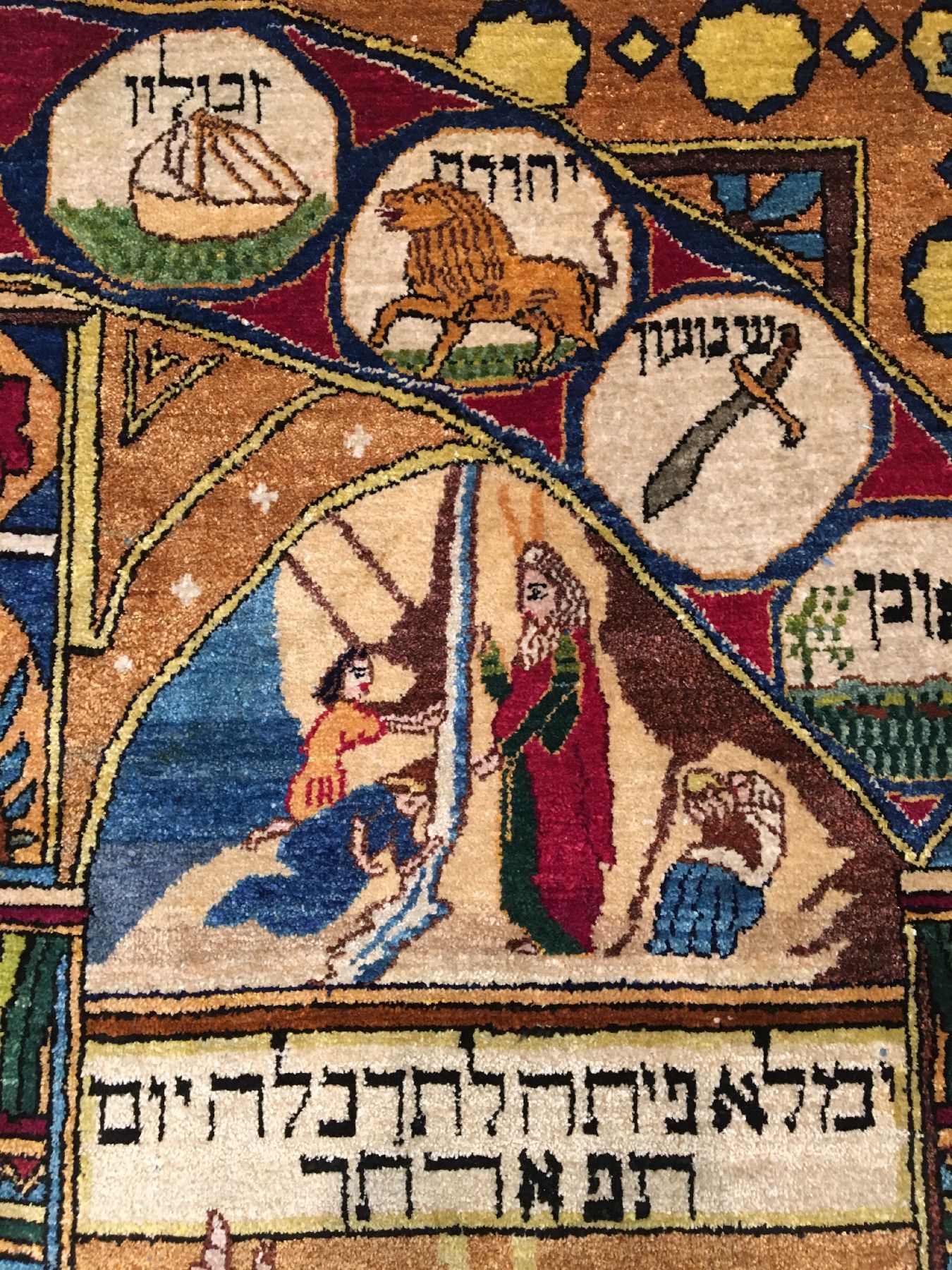 Detail f: Feiner "Judaica" Seiden Keschan antik "Jüdischer-Teppich", Zentralpersien, um 1900, reine Naturseide. Sehr seltener Seiden ...