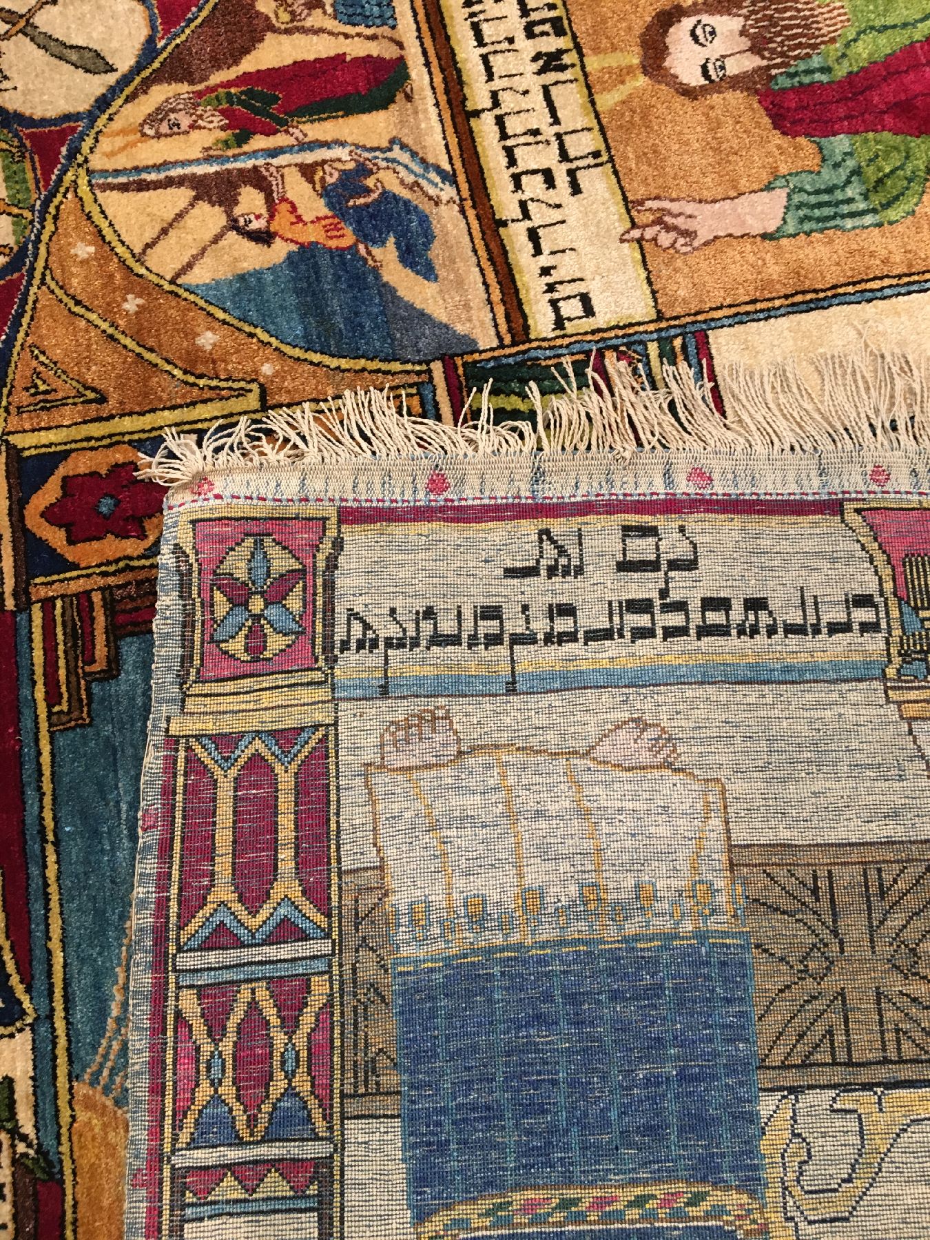 Detail i: Feiner "Judaica" Seiden Keschan antik "Jüdischer-Teppich", Zentralpersien, um 1900, reine Naturseide. Sehr seltener Seiden ...