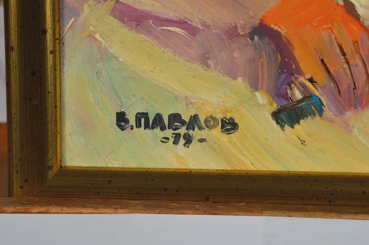 Detail a: Boris Pavlov, 1928 Belvas, Lettland - 2005 Frankreich, Studium an der Moskauer Malschule,Moskauer Kunstinstitut und staatliche Kunstschule, ...