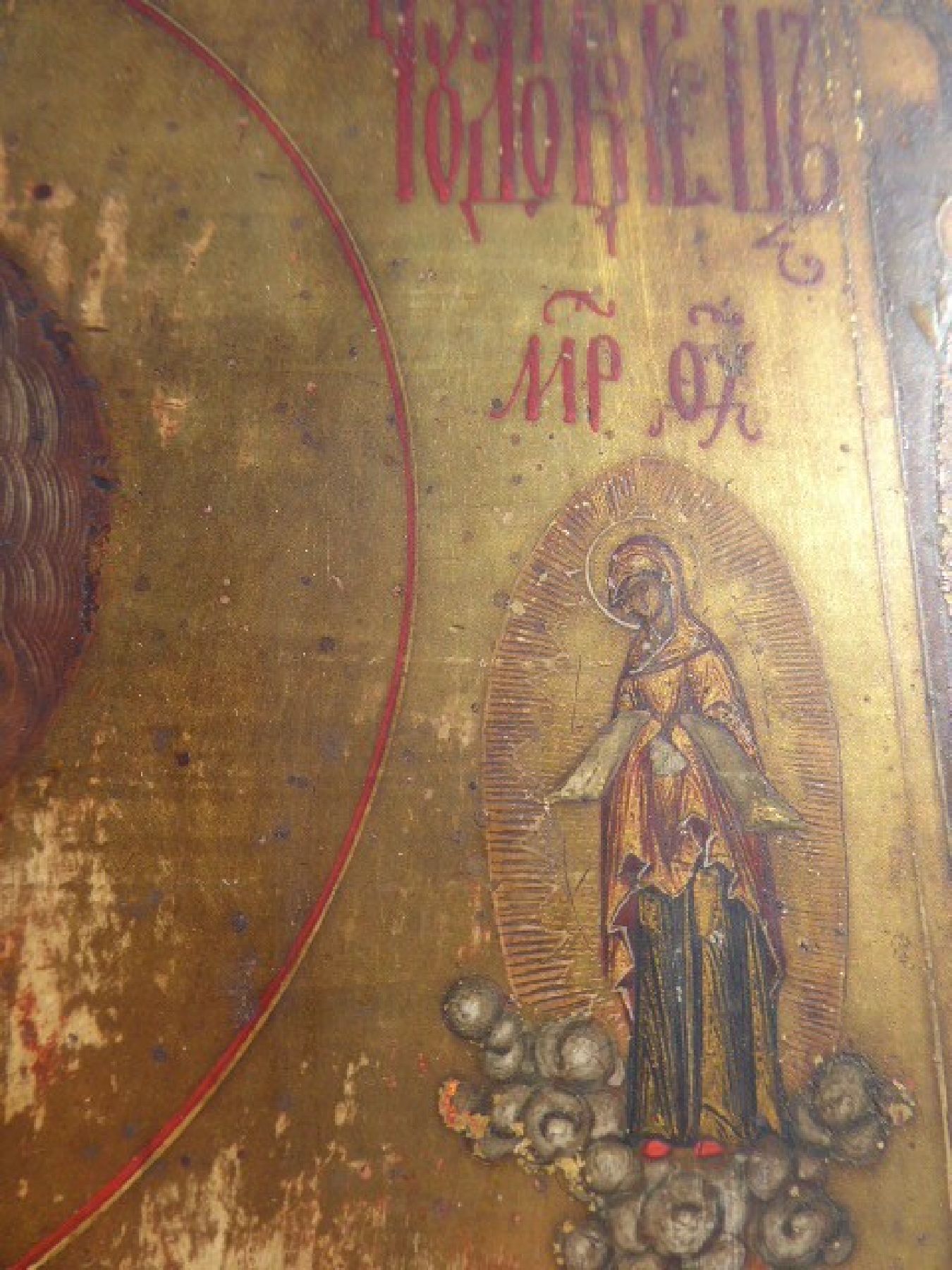 Detail c: Große Ikone, Russland, 18./19. Jh.,, Vielfelderikone, Farben teilweise gelockert, ca. 54 x 43 cm, am oberen Rand teilweise abgeblättert