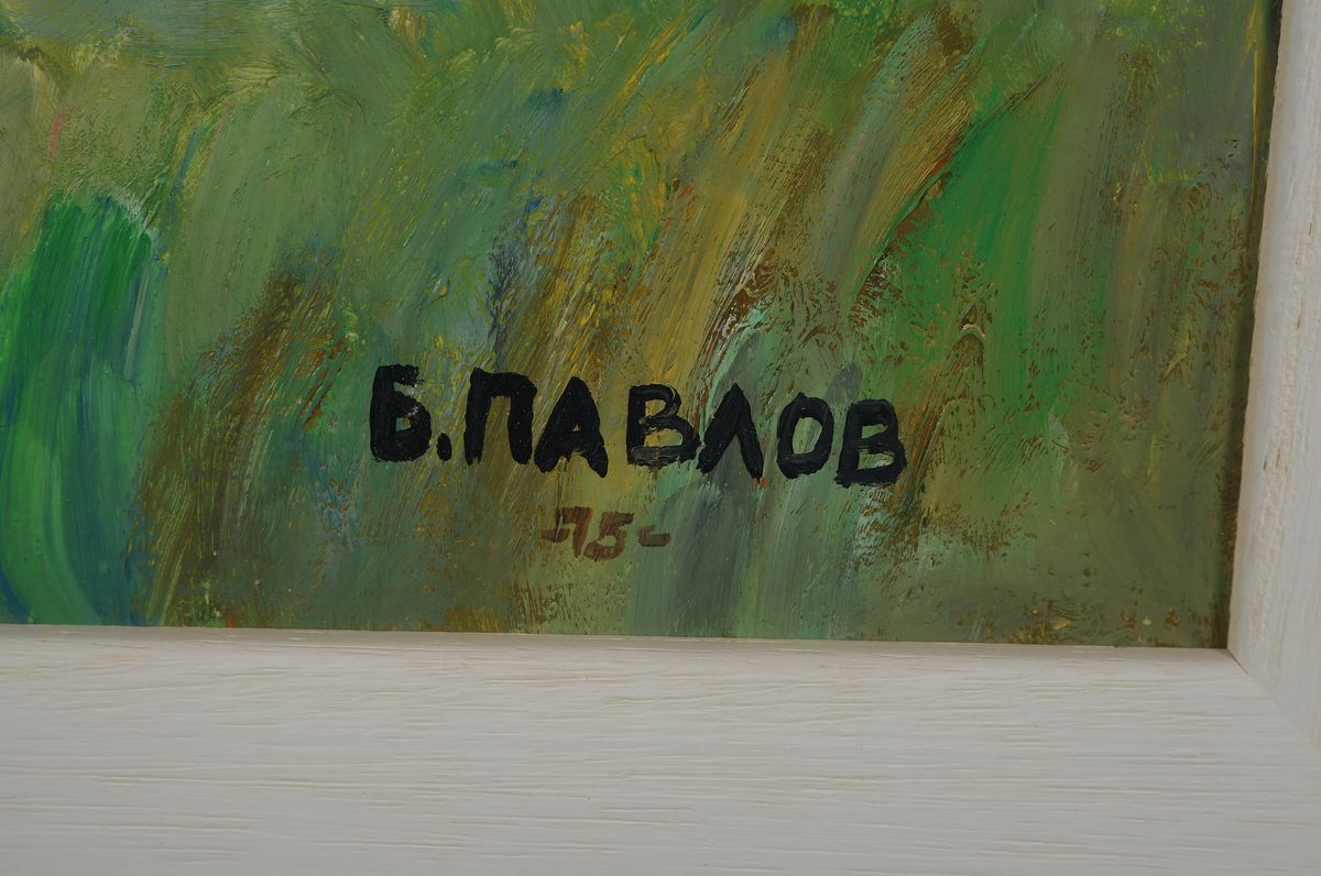Detail a: Boris Pavlov, 1928 Belvas, Lettland - 2005 Frankreich, Spaziergang an der Seine, 1975 Öl/Holz, vorderseitig handsigniert, rückseitig betitelt, mit ...