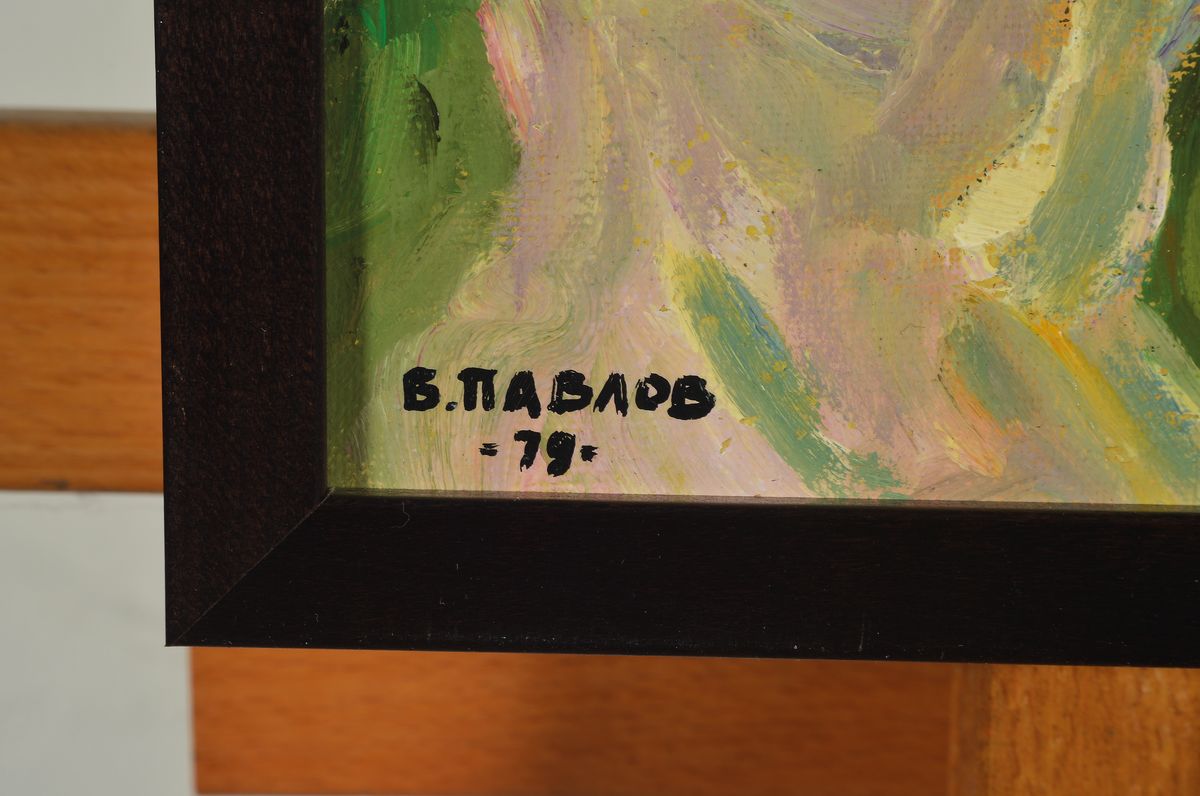 Detail a: Boris Pavlov, 1928 - 2005 Paris, "Im Theaterfoyer in Paris", rückseitig betitelt, Öl/Holz, handsigniert, dat. 1979, Rahmen ca. 22.5 x ...