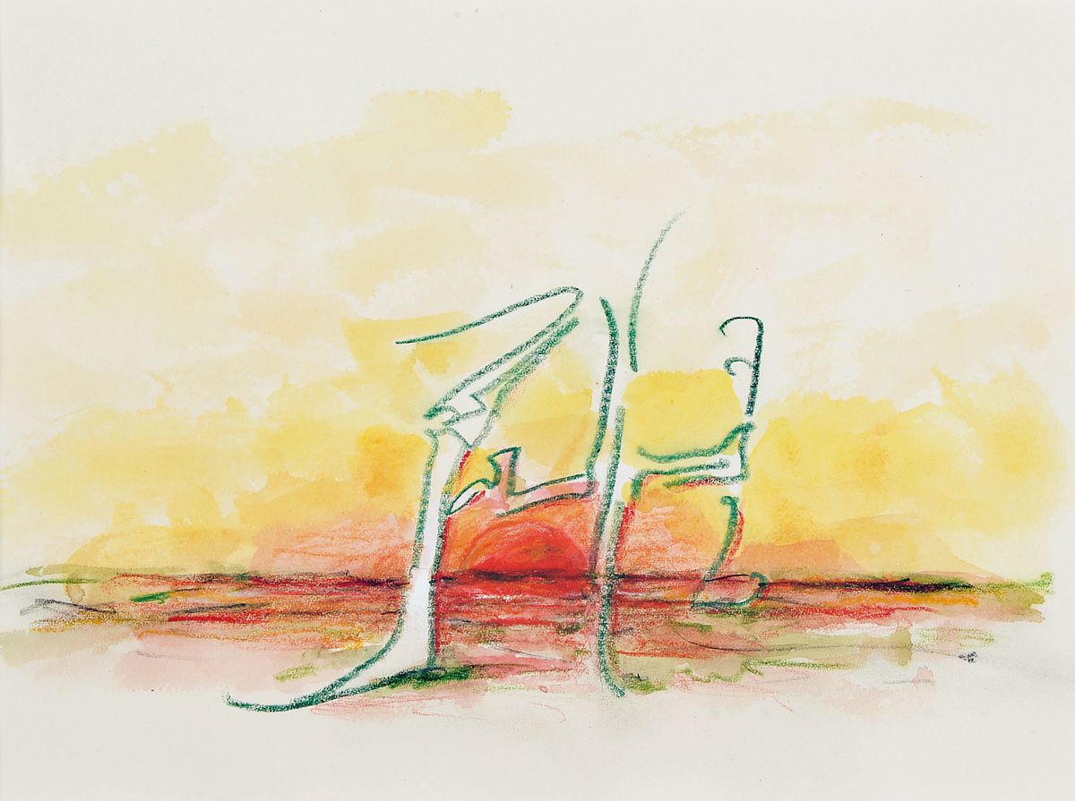 Horst Janssen, 1929 - 1995, Aquarell und Buntstift, In italien vor Sonnenuntergang, ca. 14x 19 cm, um 1970, unter Glas Rahmen ca. 25 x 31 cm
