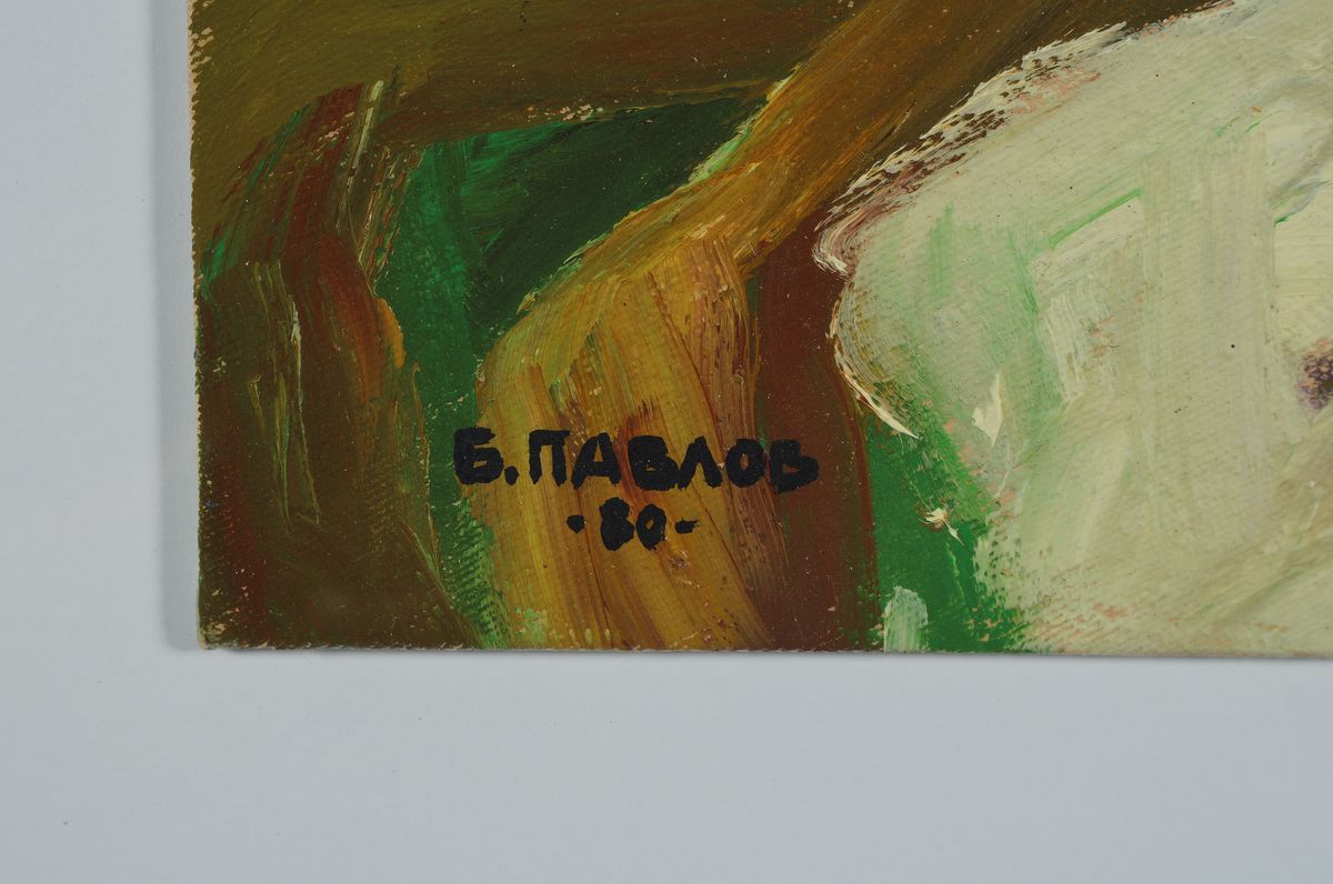 Detail a: Boris Pavlov, 1928 Belvas, Lettland - 2005 Frankreich, "im Gespräch mit Odette Bereska", handsigniert und dat. 1980, rückseitig ...