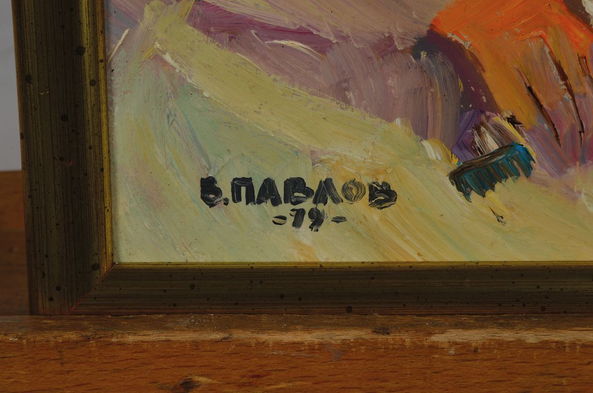 Detail a: Boris Pavlov, geb. 1938, Promenade "Morgentoilette, 1979", Öl/Platte, handsigniert und dat. 1979, 30 x 24 cm, rückseitig Klebeetikett mit ...