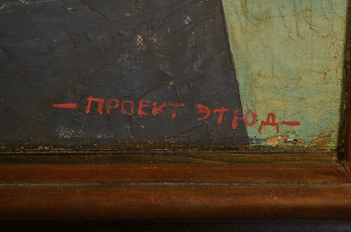 Detail a: Unbekannter Künstler der russischen Avantgarde, Öl/Lwd, collagiert mit Papier und Notenblättern, rechts unten bezeichnet: Projekt, ca. 50x41cm, R. ...