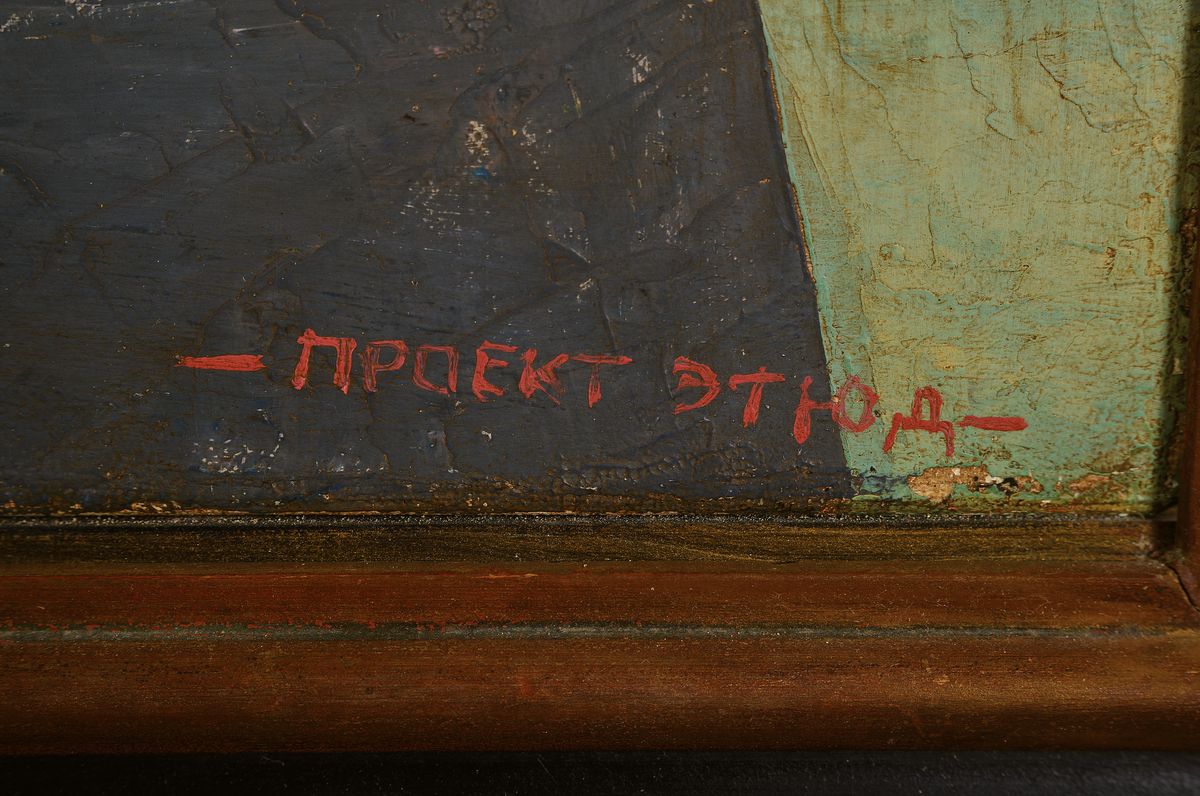 Detail l: Unbekannter Künstler der russischen Avantgarde, Öl/Lwd, collagiert mit Papier und Notenblättern, rechts unten bezeichnet: Projekt, ca. 50x41cm, R. ...